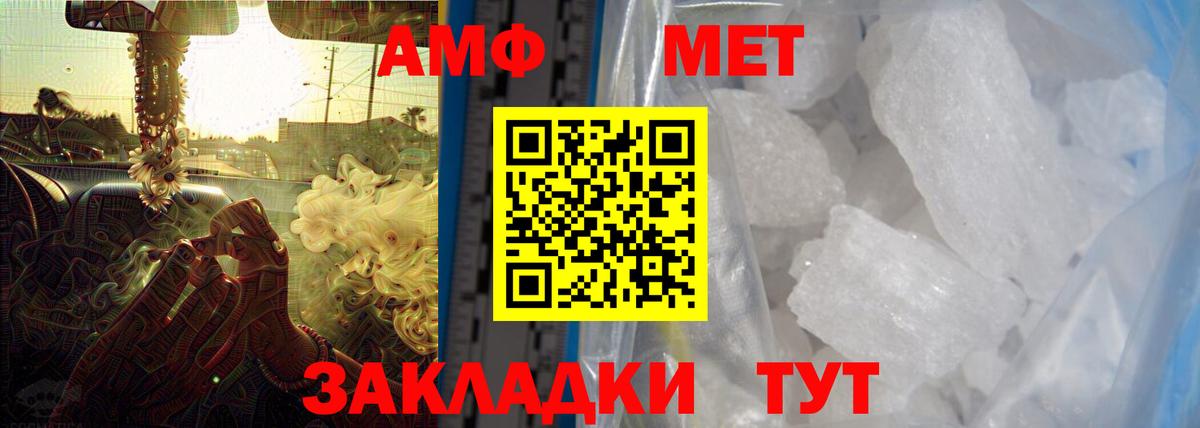 Амфетамин Premium  Вход с VPN  Троицк 