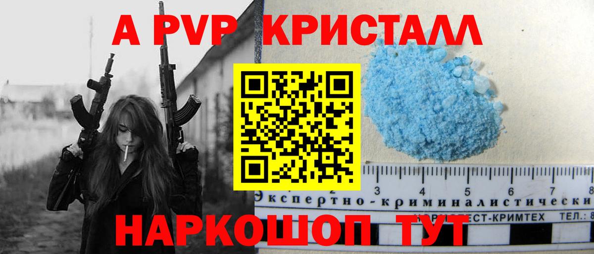 МЕФ кристаллы  Троицк  COCAIN  Вход с VPN  Канабис  ГАШИШ 