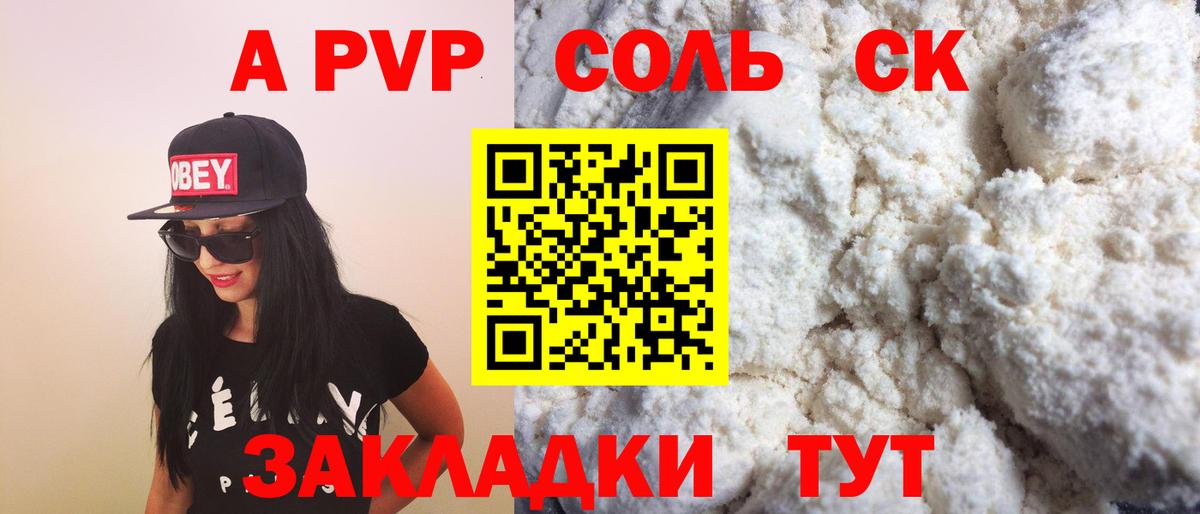 Альфа ПВП VHQ  Alfa_PVP  Троицк  Alpha PVP VHQ  A-PVP мука  Вход с VPN 