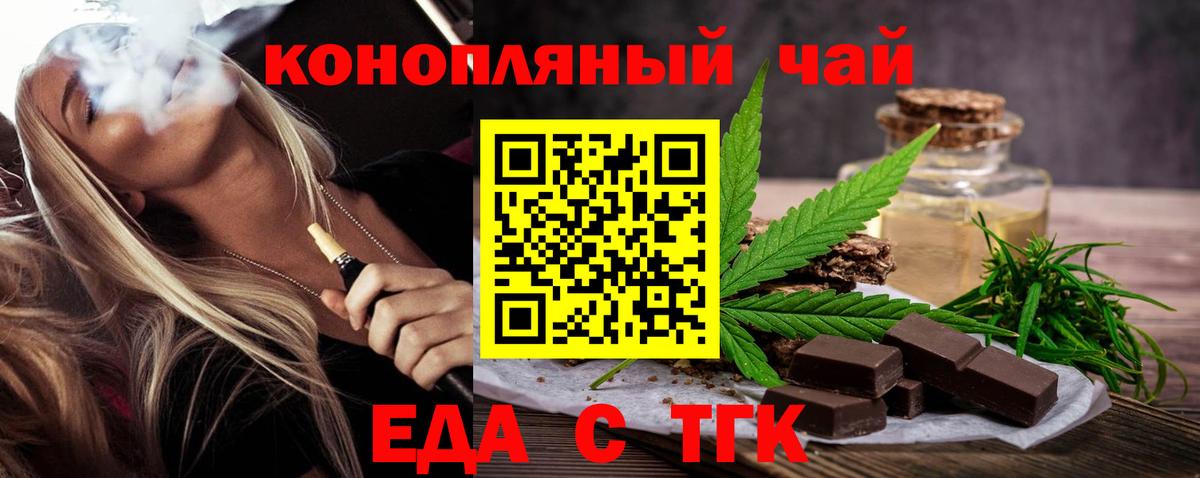 Троицк  Печенье с ТГК марихуана  Вход с VPN 