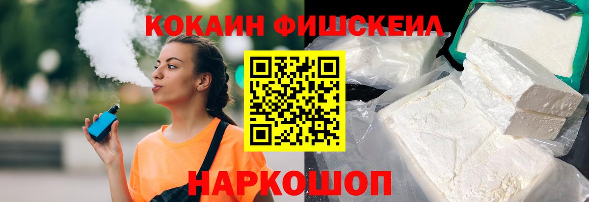 Кокаин 98%  COCAIN 98%  Троицк  Вход с VPN 