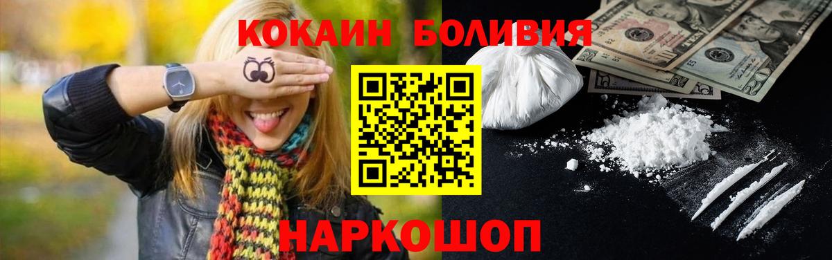 Кокаин 99% Троицк