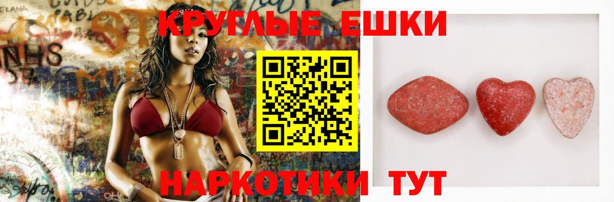 что такое наркотик  ЭКСТАЗИ 300 mg  МЕГА сайт  ЭКСТАЗИ  Вход с VPN  ЭКСТАЗИ Philipp Plein  Троицк 