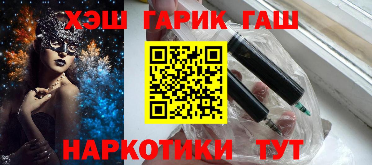 Гашиш гашик Троицк