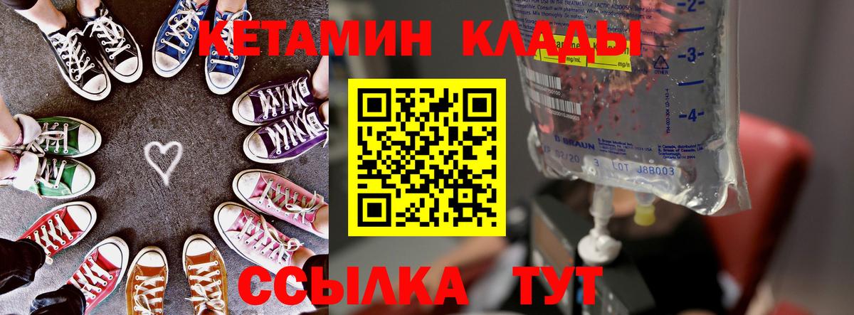 Кетамин ketamine  Вход с VPN  Троицк 
