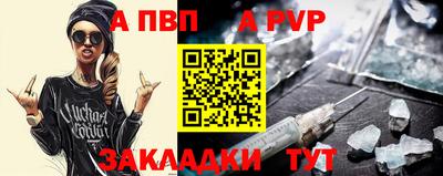 apvp Конаково