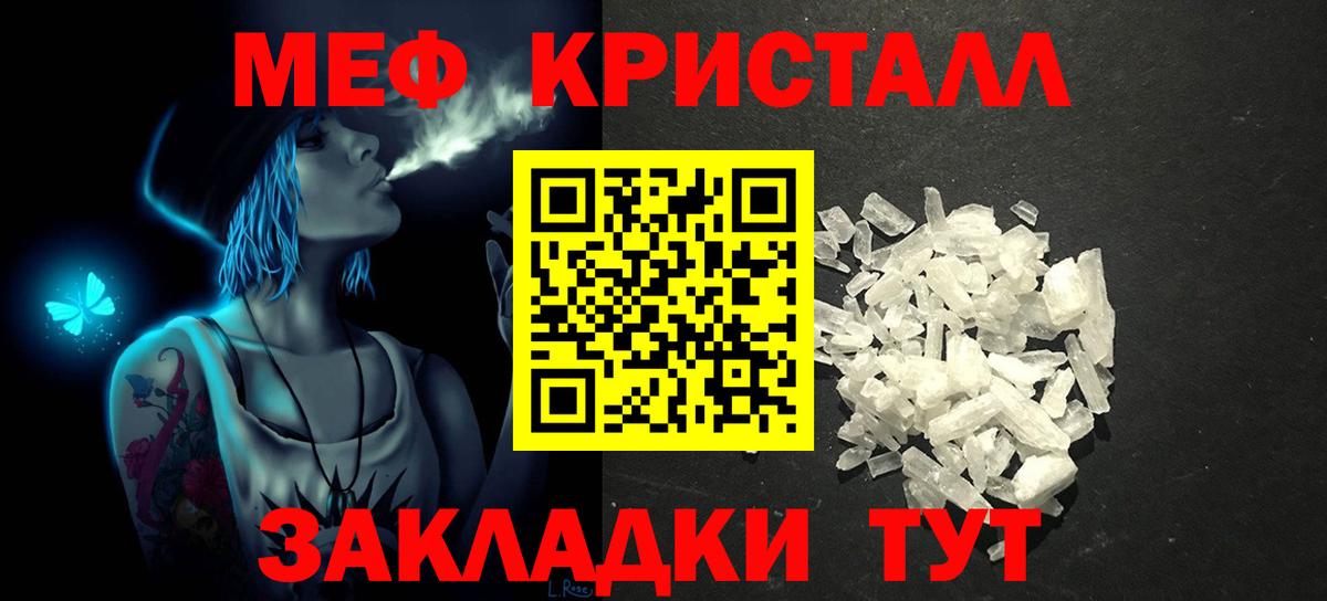 Троицк  Мефедрон mephedrone  МЕФ мяу мяу  Вход с VPN 