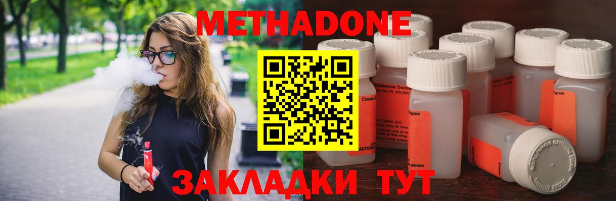 Троицк  Метадон VHQ  Вход с VPN 