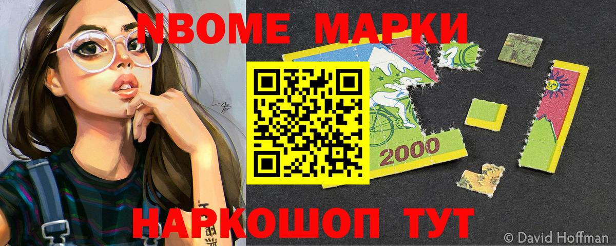 Троицк  Марки NBOMe 1,8мг  Марки NBOMe 1,8мг  Вход с VPN 