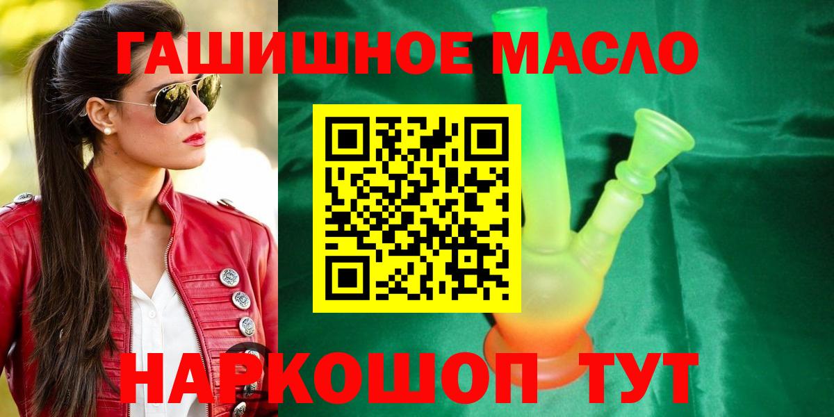 ТГК концентрат  Вход с VPN  Троицк  ТГК вейп 